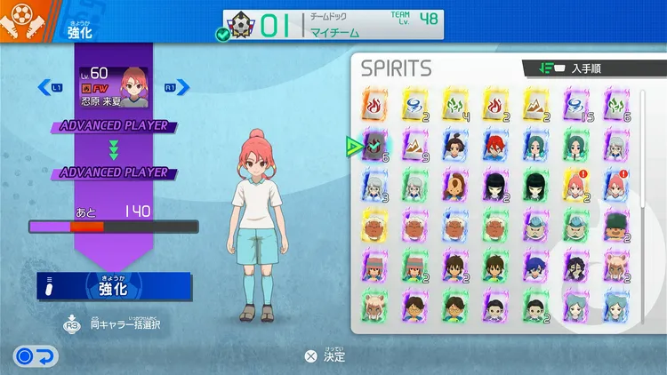 イナイレV_属性２