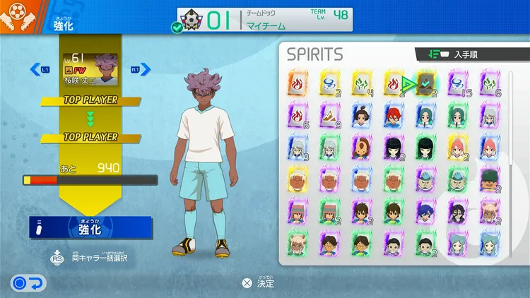 イナイレV_属性３