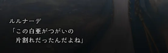 ダフネ_2週目魔狼