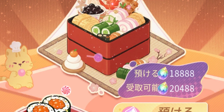 祝祭投資_百花ランブル