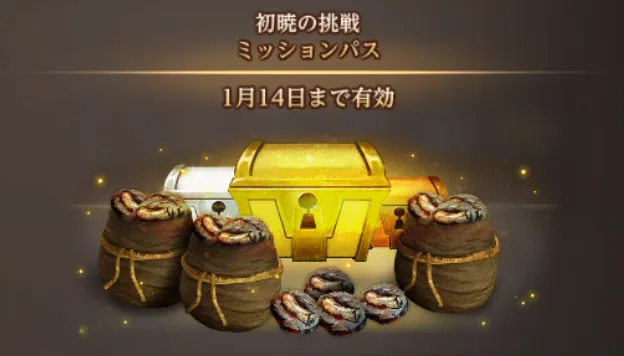 ダフネ_初暁の挑ミッション