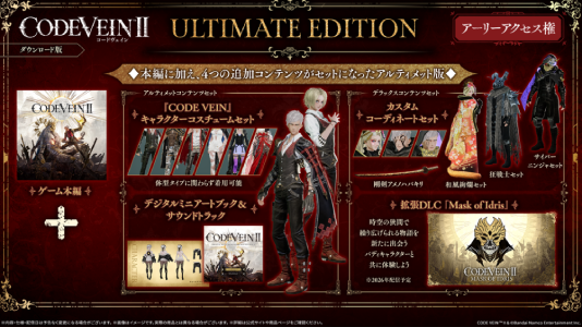 スコードヴェイン2_DUE