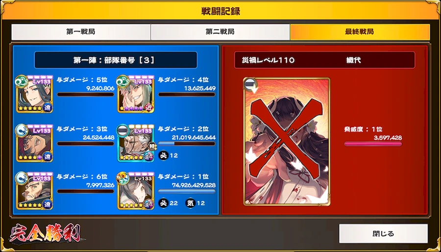 最終戦局_織代調伏戦_うたわれるものロストフラグ