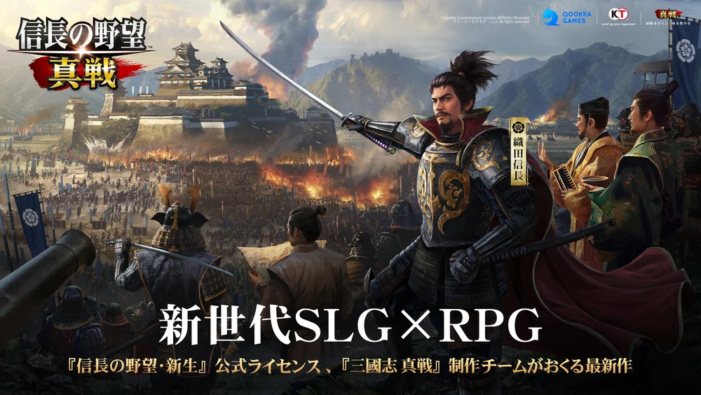 信長の野望 真戦先行プレイレポート_アイキャッチ