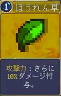 ヴァンパイアクローラーズ_ほうれん草_アイコン