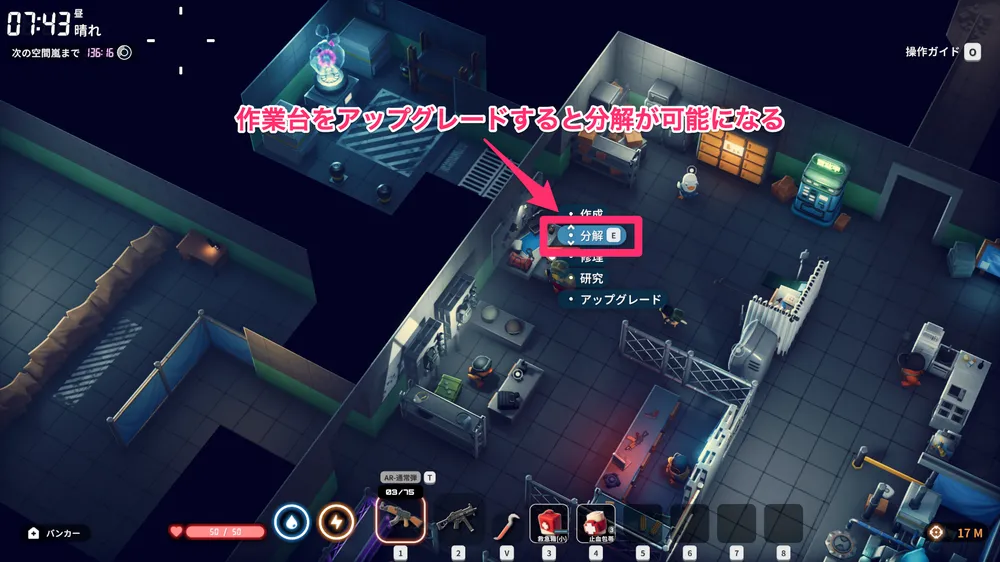 ダッコフ_作業台で分解可能