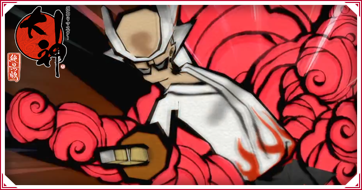 大神_神業の習得方法_バナー