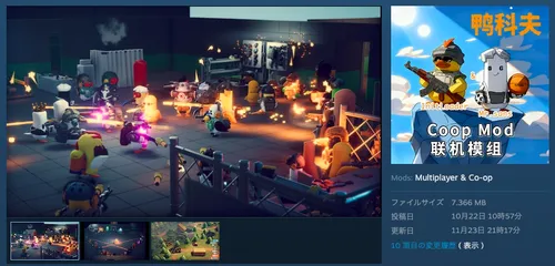 ダッコフ_マルチプレイmod