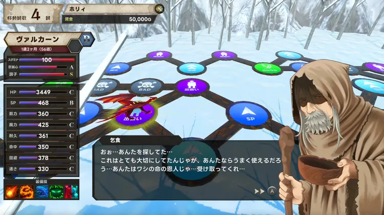 マモンキング_乞食_報酬