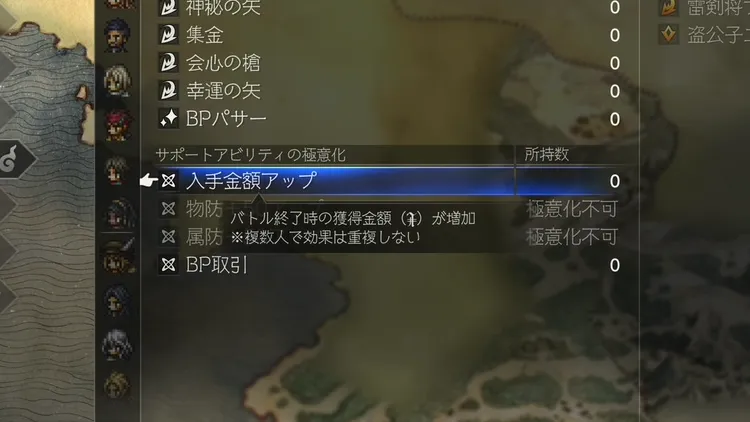 オクトラ0_リーフ稼ぎ_入手金額アップ