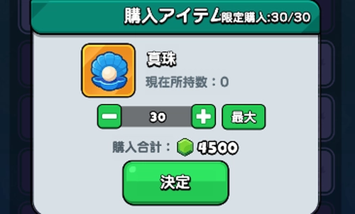 ドンヒロ_ジュエルで購入もできる