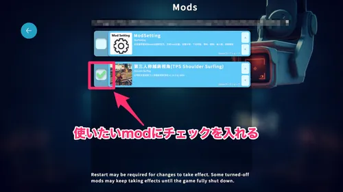 ダッコフ_modの入れ方4