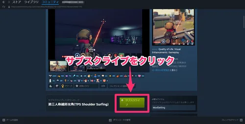 ダッコフ_modの入れ方3