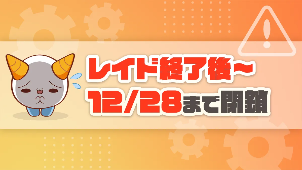 終章のネタバレ防止のため、掲示板機能を封鎖しています。