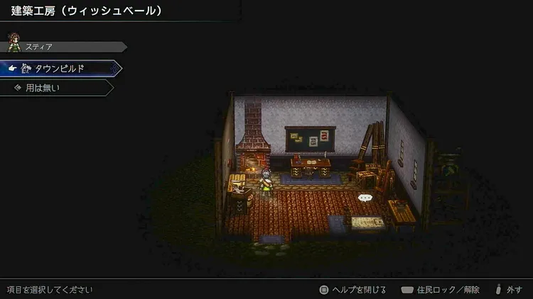 オクトラ0_スティア