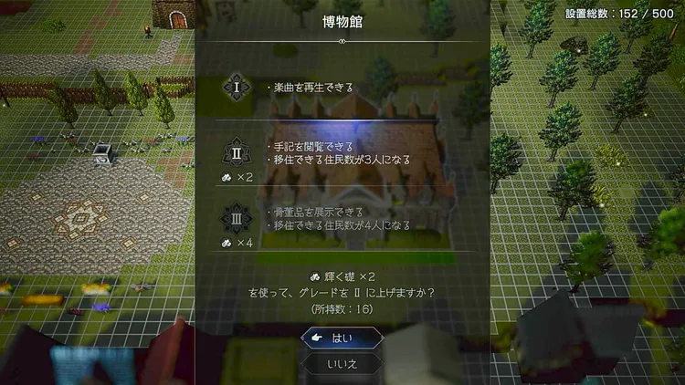 オクトラ0_アップグレード
