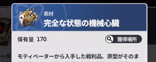 スターセイヴァー_277