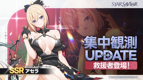 スターセイヴァー_1217