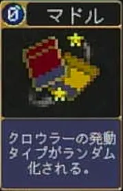 ヴァンパイアクローラーズ_マドル_アイコン