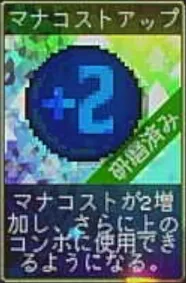 ヴァンパイアクローラーズ_マナコストアップ+2_アイコン