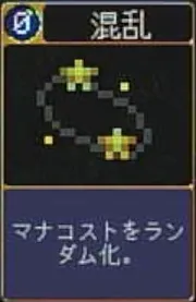 ヴァンパイアクローラーズ_混乱_アイコン