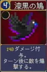 ヴァンパイアクローラーズ_漆黒の鶏_アイコン