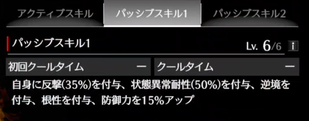 ライD_パッシブ1