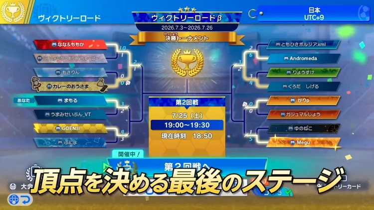 イナイレV_アプデ_大会開催
