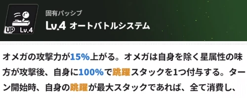 スターセイヴァー_520