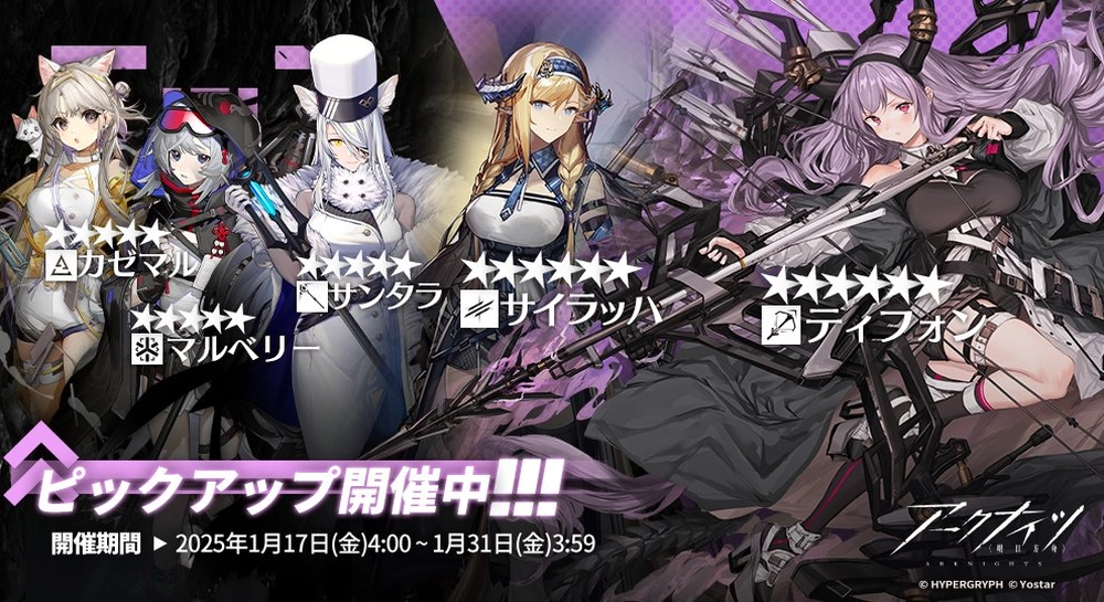 アークナイツ_1-17_1-31