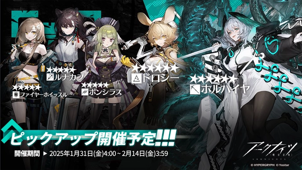 アークナイツ_1-31_2-14