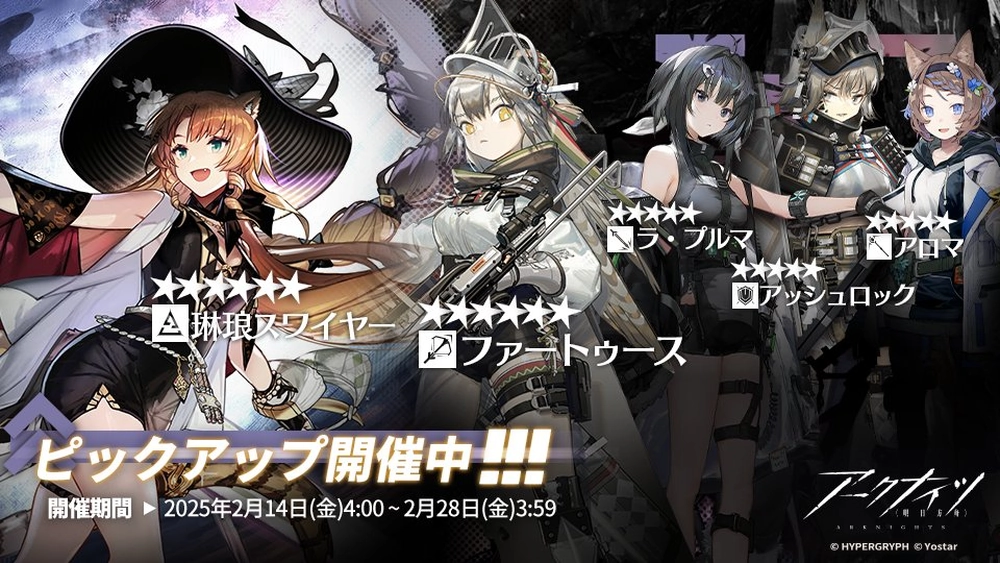 アークナイツ_2-14_2-28