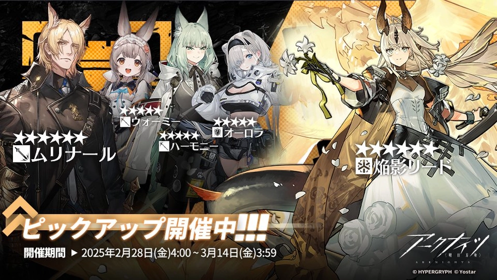 アークナイツ_2-28_3-14