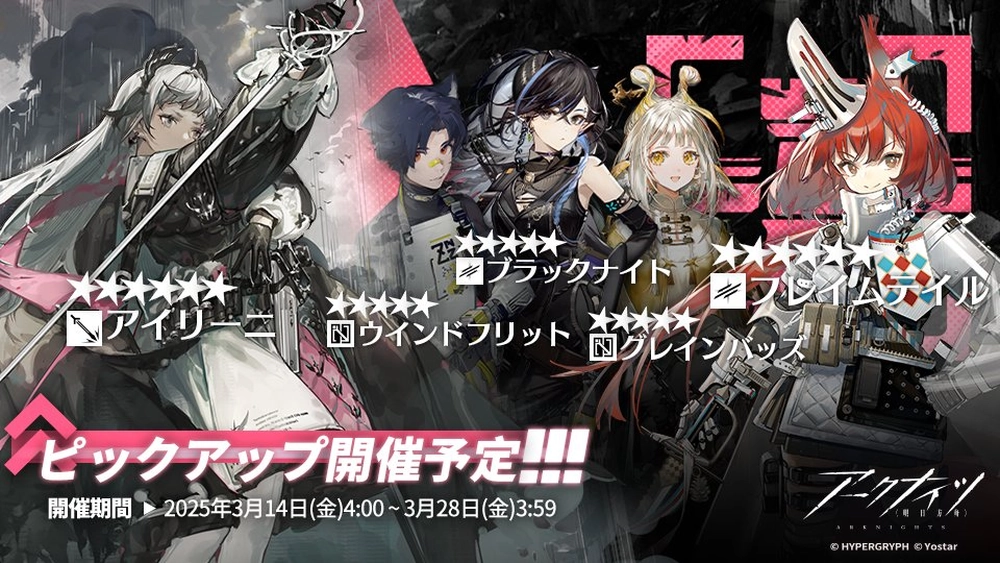 アークナイツ_3-14_3-28