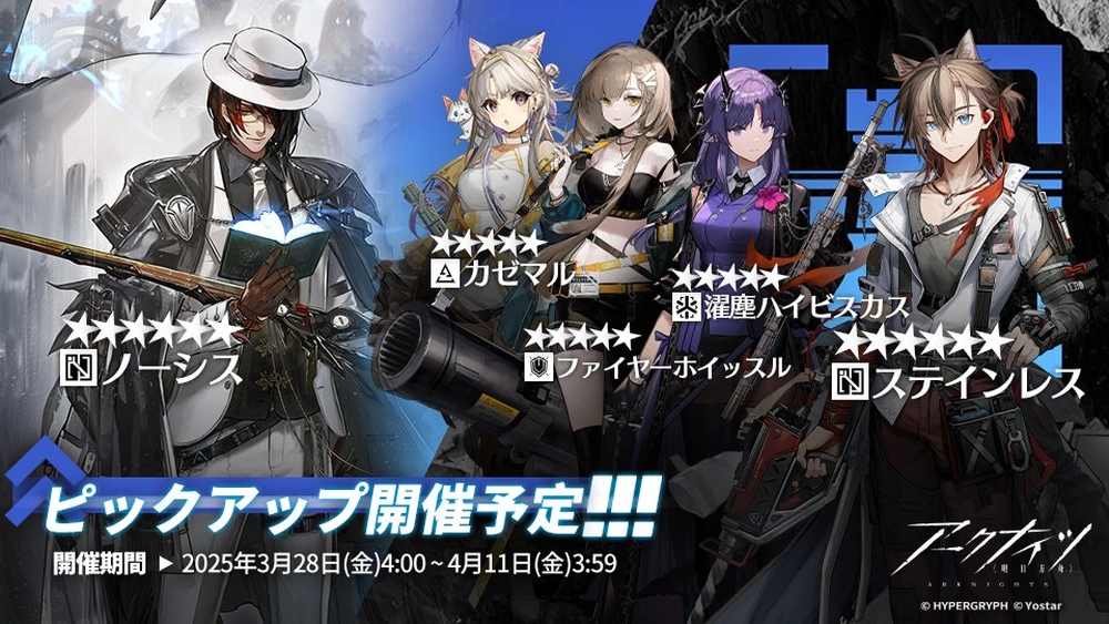 アークナイツ_3-28_4-11