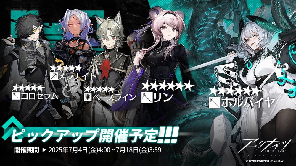 アークナイツ_7-4_7-18