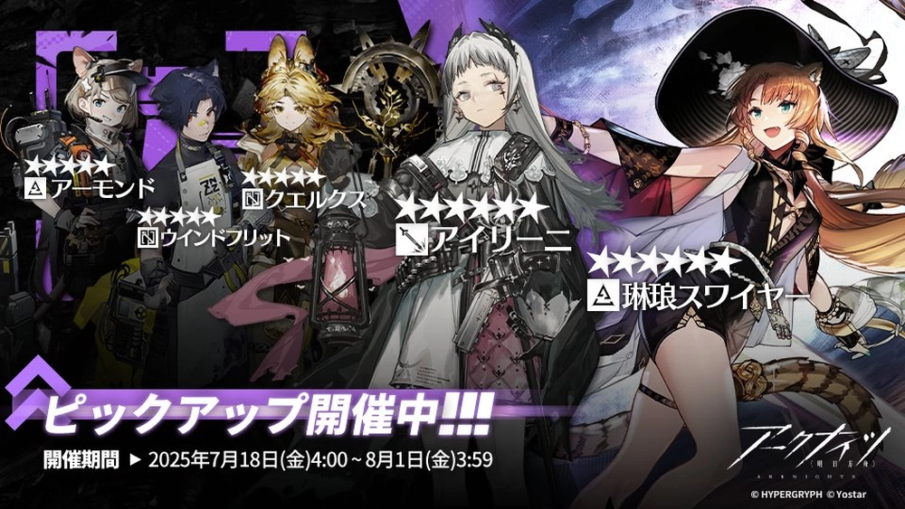 アークナイツ_7-18_8-1