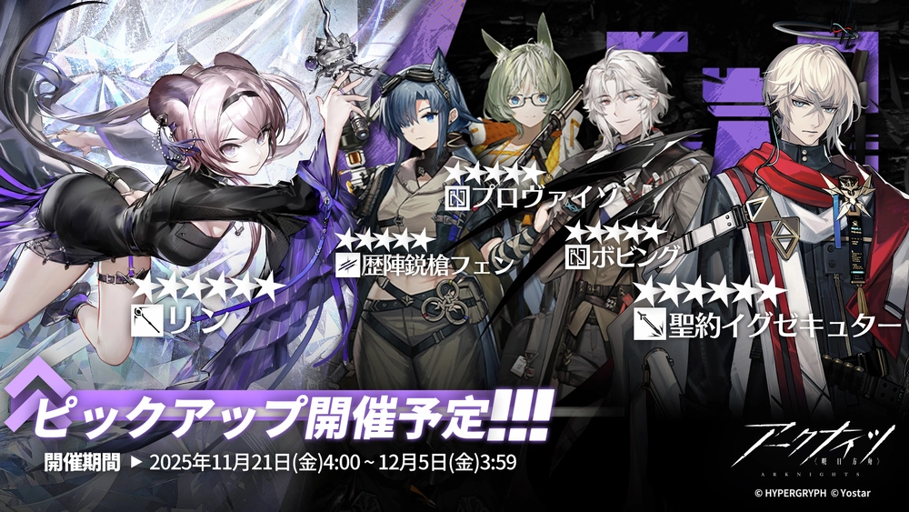 アークナイツ_11-21_12-5