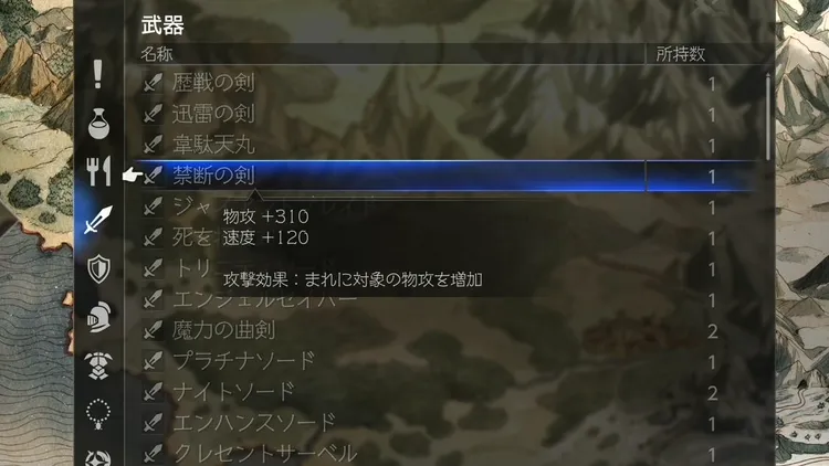 オクトラ0_禁断の剣_性能