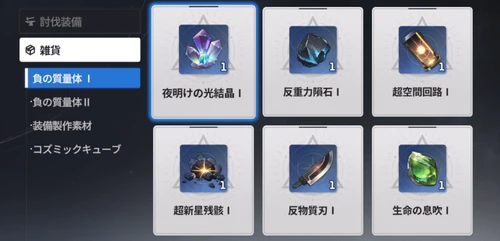 スターセイヴァー_281