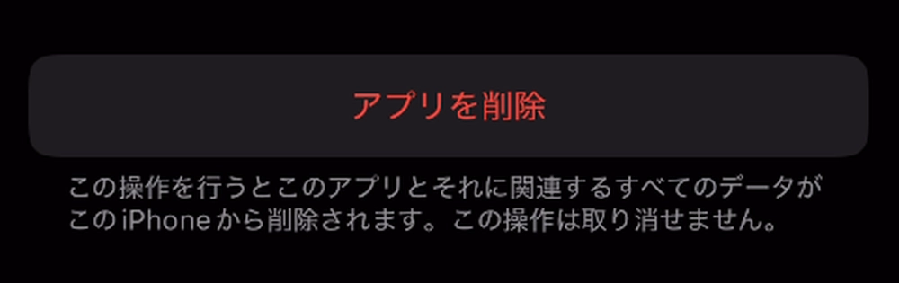 アークナイツ_アンインストール