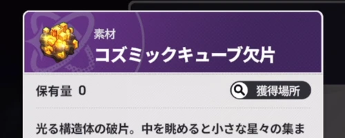 スターセイヴァー_282