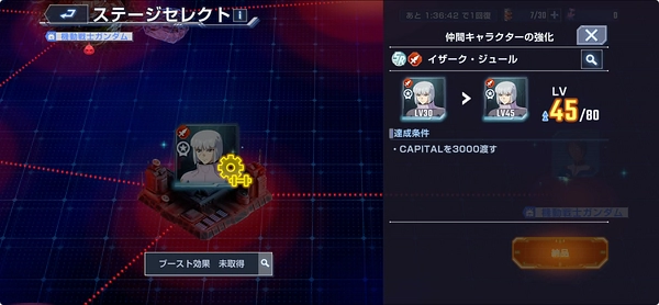 ジージェネ_大規模攻略戦-2