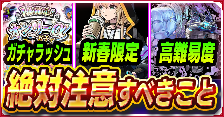 年末年始に注意すべきこと4選!