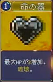 ヴァンパイアクローラーズ_命の器_アイコン