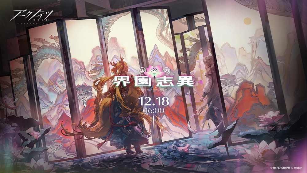 アークナイツ_歳ローグ