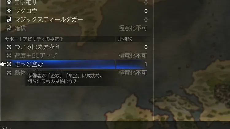 オクトラ0_金策_テリオン_もっと盗む