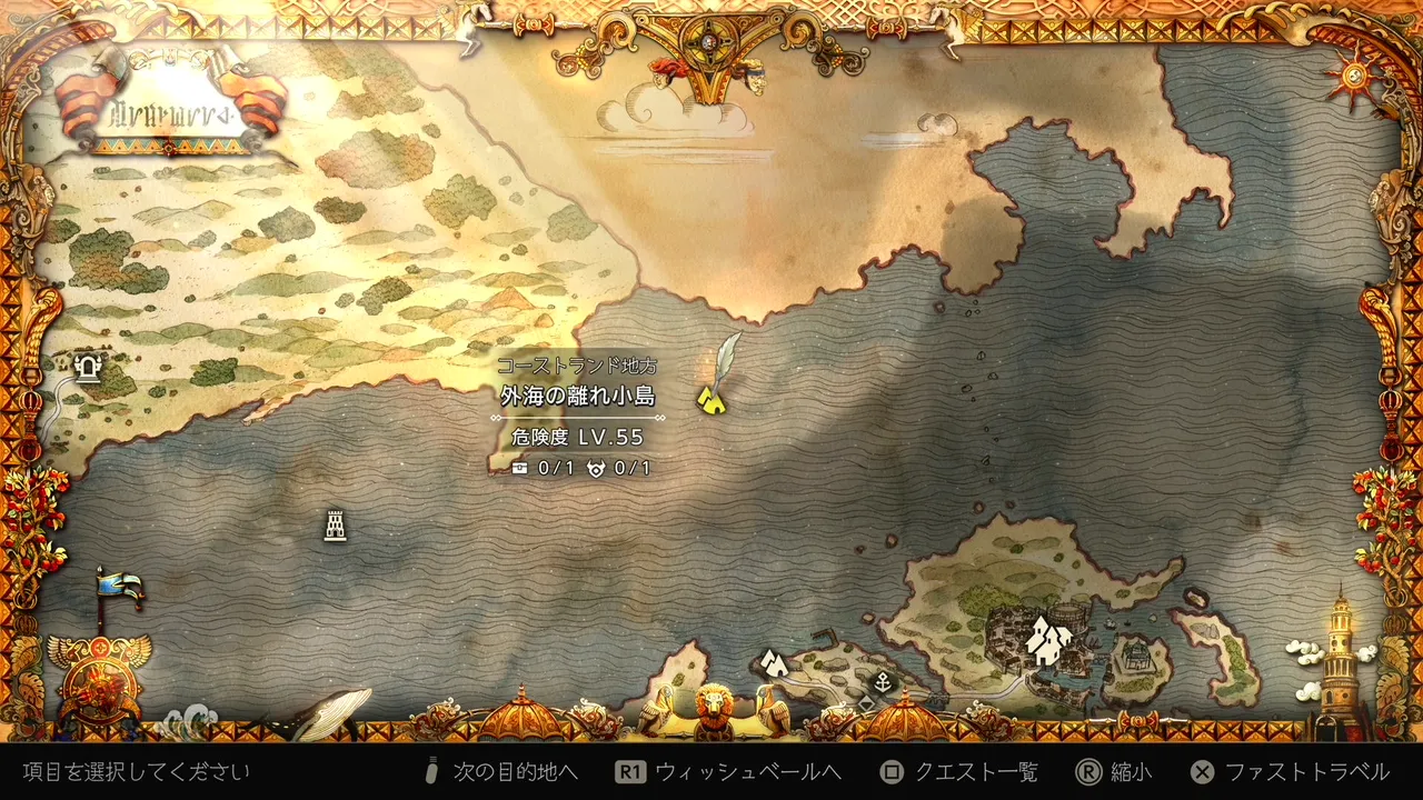 オクトラ0_金策_外海の離れ小島