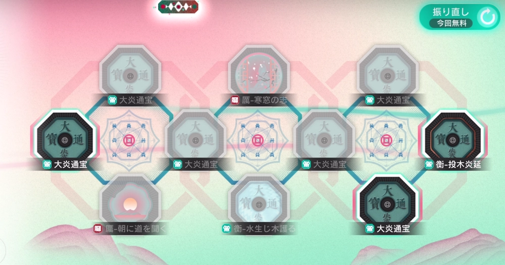 アークナイツ_攻略チャート5