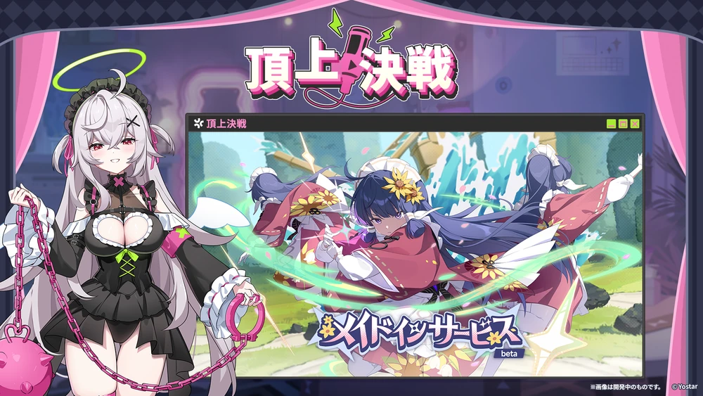 頂上決戦_頂上決戦の攻略とおすすめ編成_ステラソラ